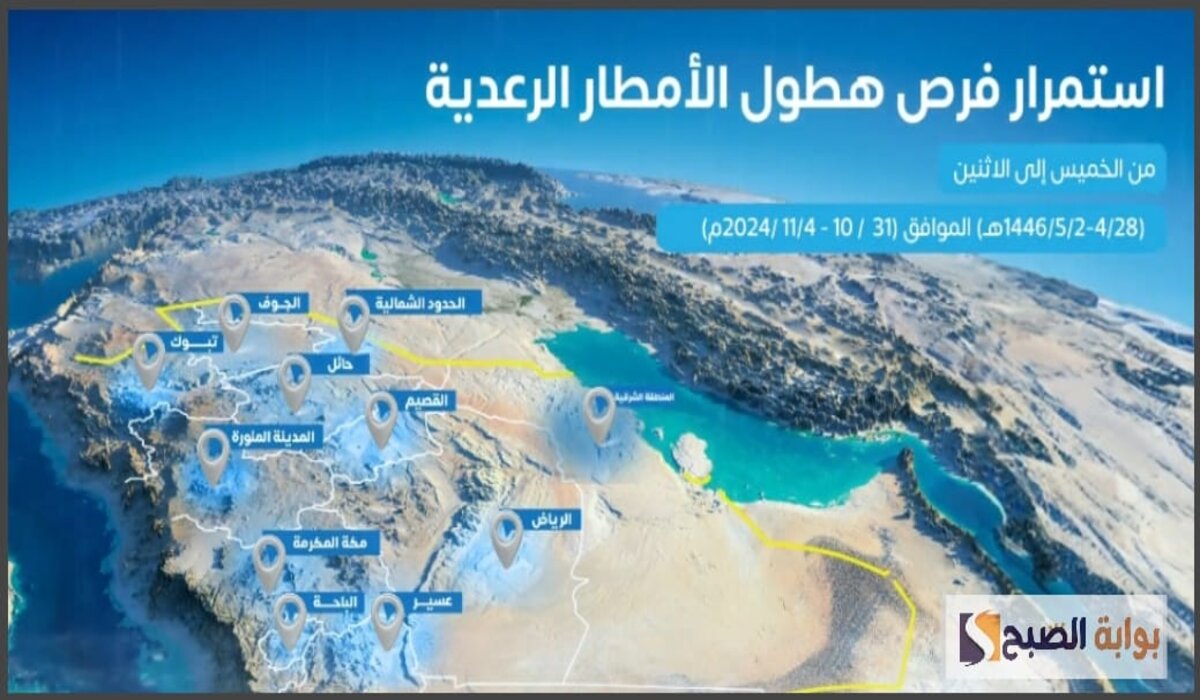 أمطار غزيرة ومتفاوتة الشدة لمدة 5 أيام وحتى الاثنين المقبل على هذه المناطق 5 أمطار غزيرة ومتفاوتة الشدة لمدة 5 أيام وحتى الاثنين المقبل على هذه المناطق