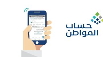 ajel 2024 10 05 e2n5xfpi حساب المواطن