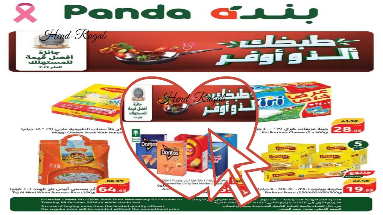 "توفير التوفير".. عروض بنده السعودية اليوم على المنتجات الغذائية بتخفيضات حتى 30% .. وفر واستغل الفرصة 5 “توفير التوفير”.. عروض بنده السعودية اليوم على المنتجات الغذائية بتخفيضات حتى 30% .. وفر واستغل الفرصة
