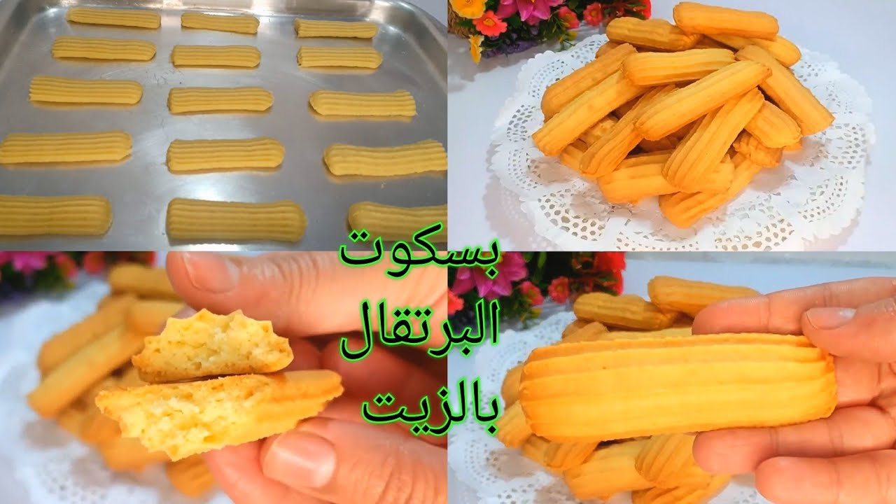 بنصف كوب من الزيت..طريقة عمل بسكويت الخلاط في الخلاط بطعم ورائحة لا تقاوم
