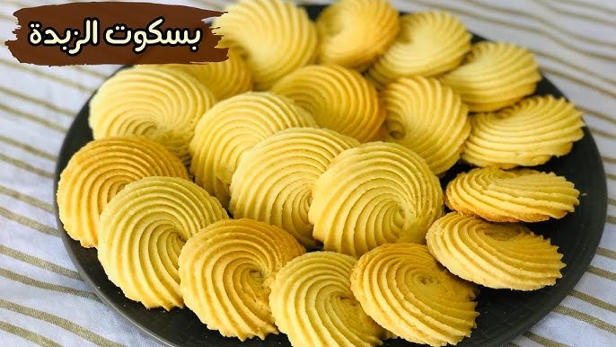 بسكويت الزبدة الهش.. اعمليه في البيت بأقل التكاليف وأسهل الخطوات واستمتعي بطعمه اللذيذ 2 بسكويت الزبدة الهش.. اعمليه في البيت بأقل التكاليف وأسهل الخطوات واستمتعي بطعمه اللذيذ