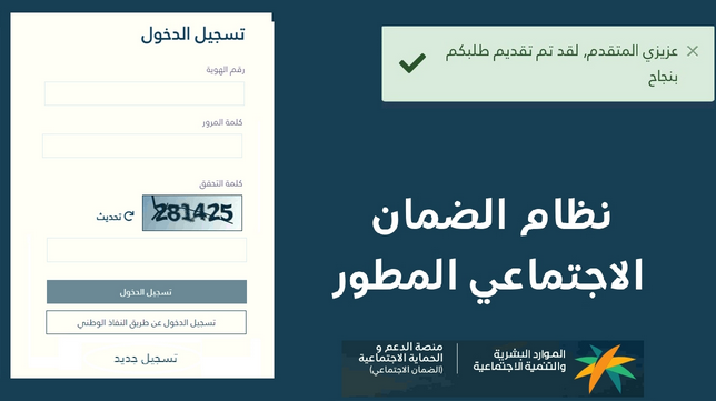 تقديم موعد صرف الضمان الإجتماعي لشهر نوفبر 1446 تعرف على الموعد الجديد ونتائج استحقاق الأهلية 2 تقديم موعد صرف الضمان الإجتماعي لشهر نوفبر 1446 تعرف على الموعد الجديد ونتائج استحقاق الأهلية
