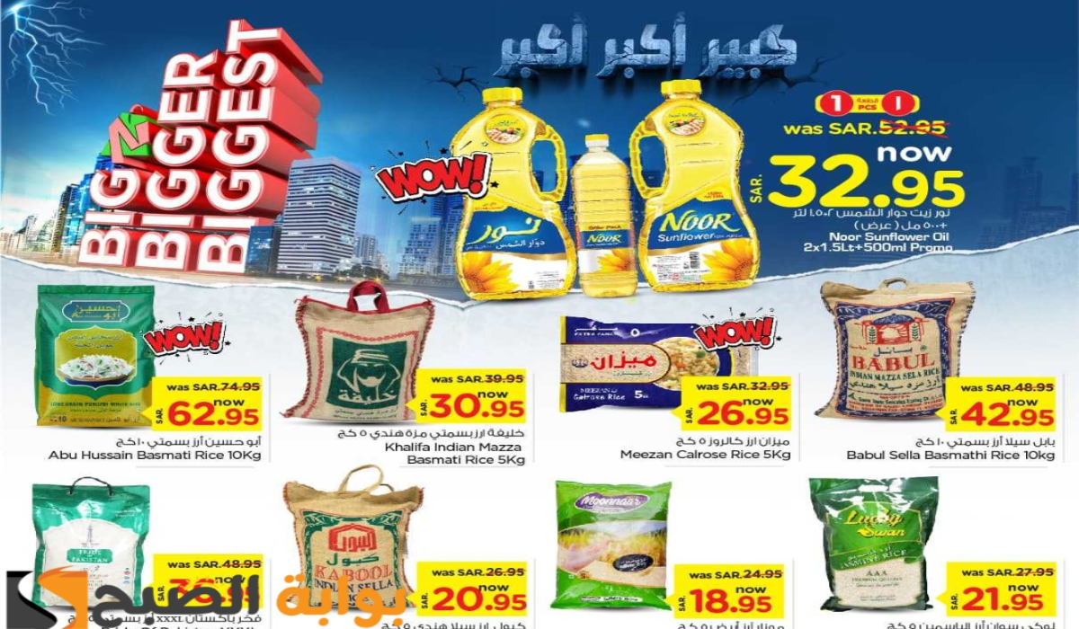"اغتنموا الفرصة ".. أقوي عروض هايبر نستو على زيوت الطعام وأساسيات الطبخ متاحة من 2 إلى 8 أكتوبر 2024 8 “اغتنموا الفرصة “.. أقوي عروض هايبر نستو على زيوت الطعام وأساسيات الطبخ متاحة من 2 إلى 8 أكتوبر 2024