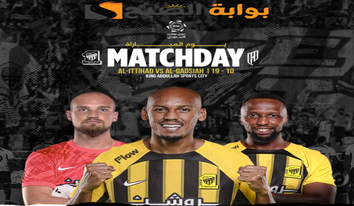 “الجولة السابعة”.. موعد ورابط حجز تذاكر مباراة نادي الاتحاد والقادسية في دوري روشن السعودي 2024