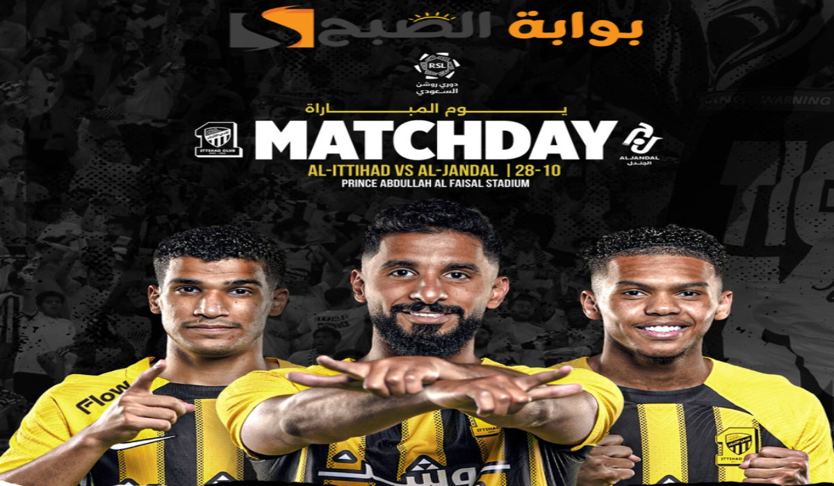 موعد ورابط حجز تذاكر مباراة نادي الاتحاد والجندل ضمن منافسات كأس خادم الحرمين الشريفين 2024
