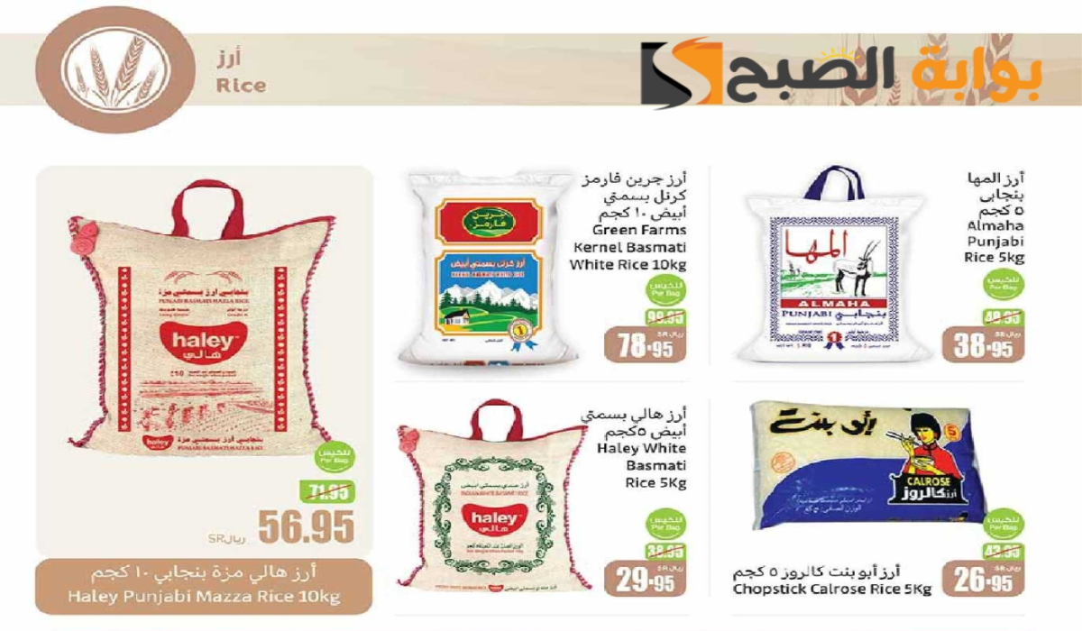 “اغتنموا الفرصة”.. أقوي عروض هايبر العثيم السعودية على زيوت الطعام وأساسيات الطبخ متاحة حتى 22 أكتوبر 2024