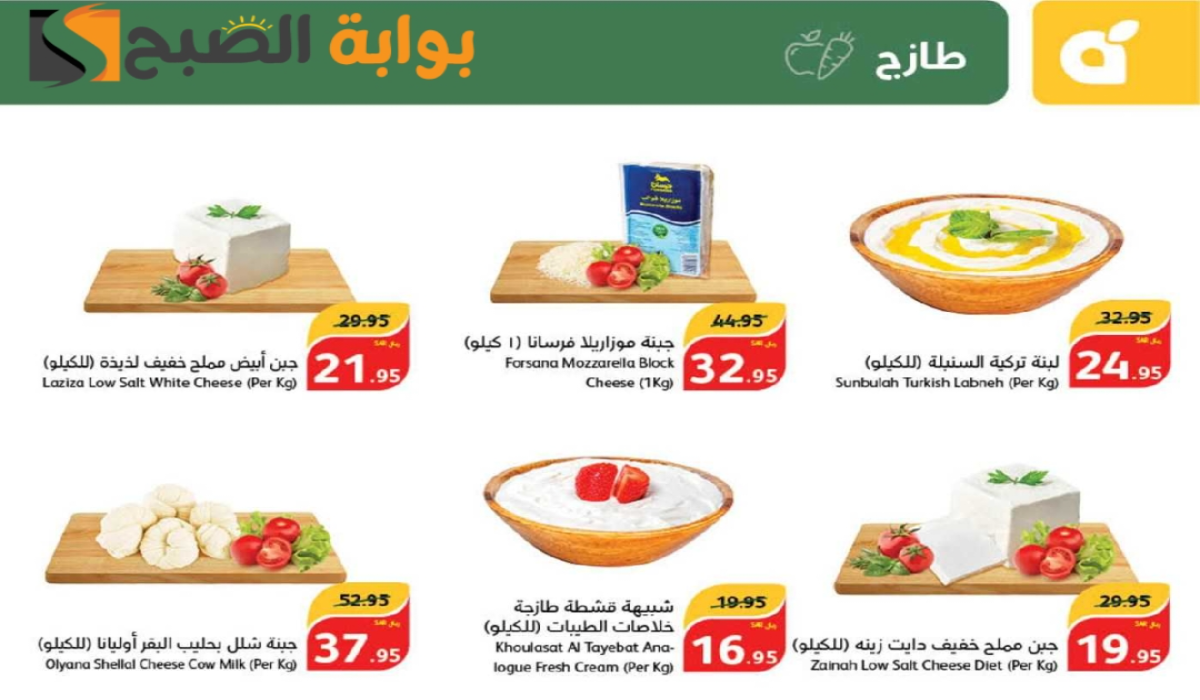 “اغتنموا الفرصة”.. أقوي عروض هايبر بنده السعودية على المنتجات الغذائية الطازجة متاحة حتى 22 أكتوبر 2024