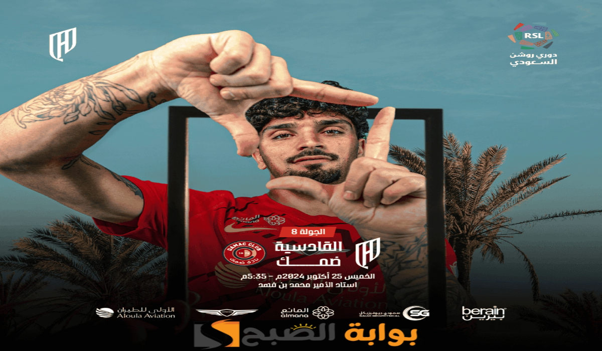 “الجولة الثامنة”.. موعد ورابط حجز تذاكر مباراة نادي الاتحاد والرياض في دوري روشن السعودي 2024