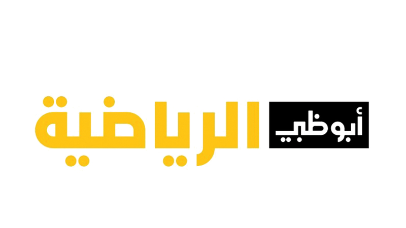 تردد قناة أبو ظبي الرياضية الجديد.. تابع أهم البطولات العالمية مجانًا بجودة فائقة 5 تردد قناة أبو ظبي الرياضية الجديد.. تابع أهم البطولات العالمية مجانًا بجودة فائقة
