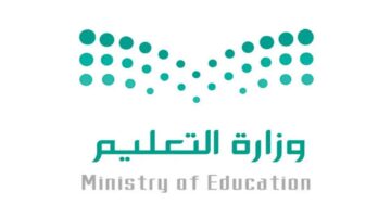 وزارة التعليم السعودية تعلن موعد الاختبارات النهائية 1446 الفصل الاول ومتي يبدء وينتهي الفصل الدراسي الثاني
