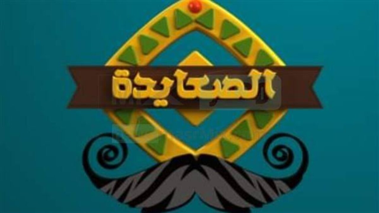 تردد قناة الصعايدة مديح الجديد 2024 على القمر الصناعي نايل سات