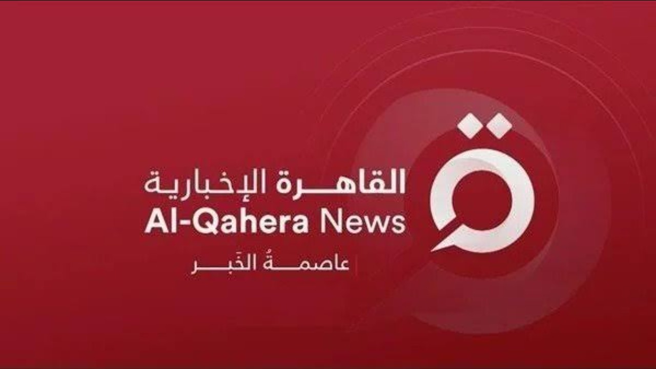 تردد قناة القاهرة الإخبارية2024.. تابع كل الأخبار لحظة بلحظة