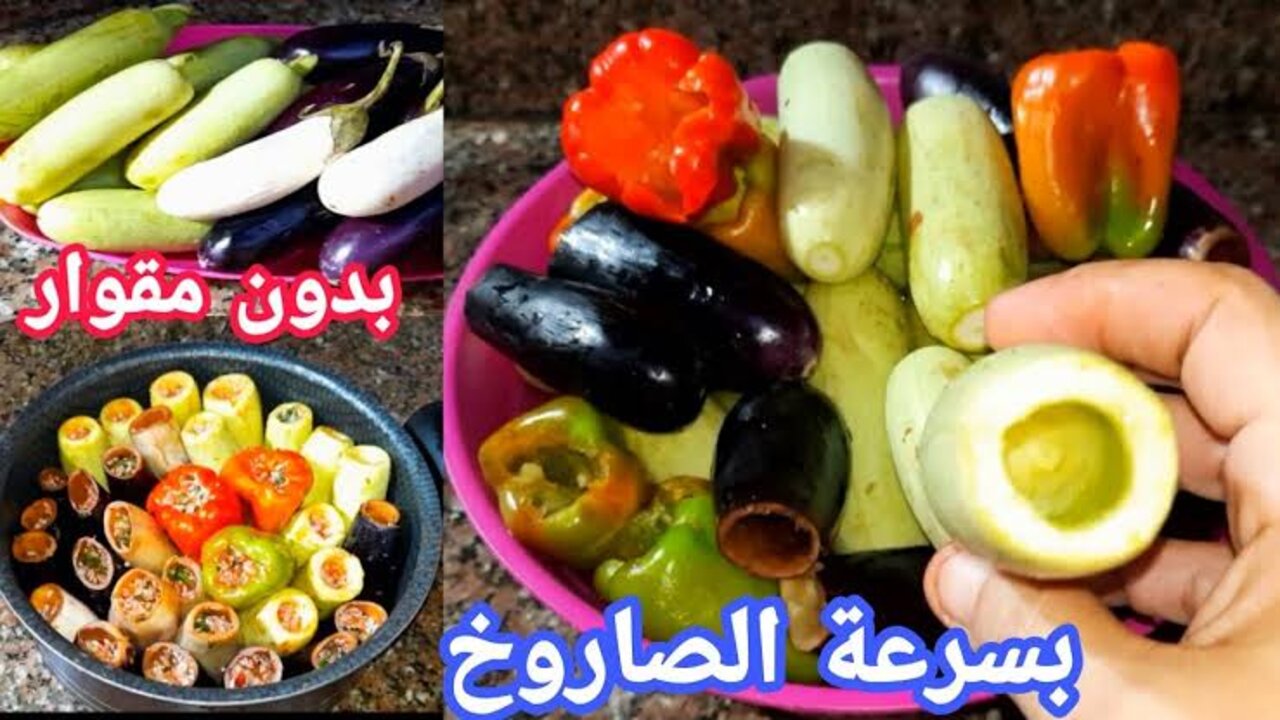 هتعملي محشي كل يوم.. أسهل طريقة لتقوير الخضروات بدون مقوار 5 هتعملي محشي كل يوم.. أسهل طريقة لتقوير الخضروات بدون مقوار