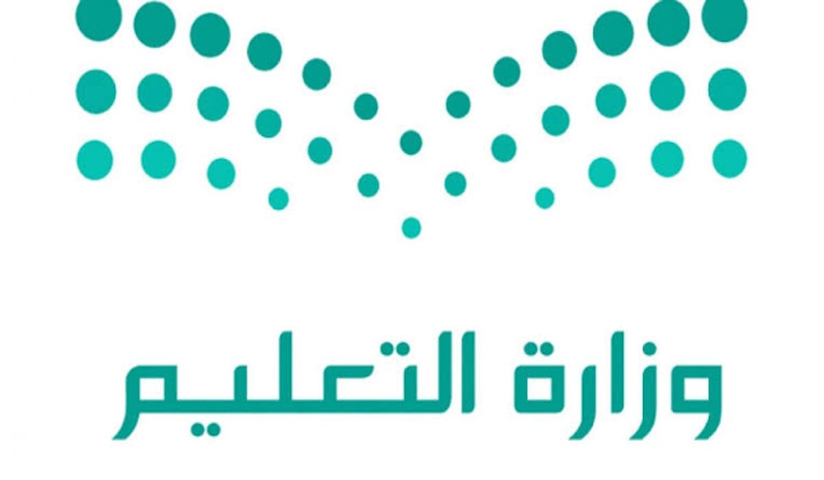 بعد أيام قليلة.. وزارة التعليم السعودية تجيب و توضح كم متبقي على الإجازة المطولة 1446 القادمة في الفصل الدراسي الأول؟