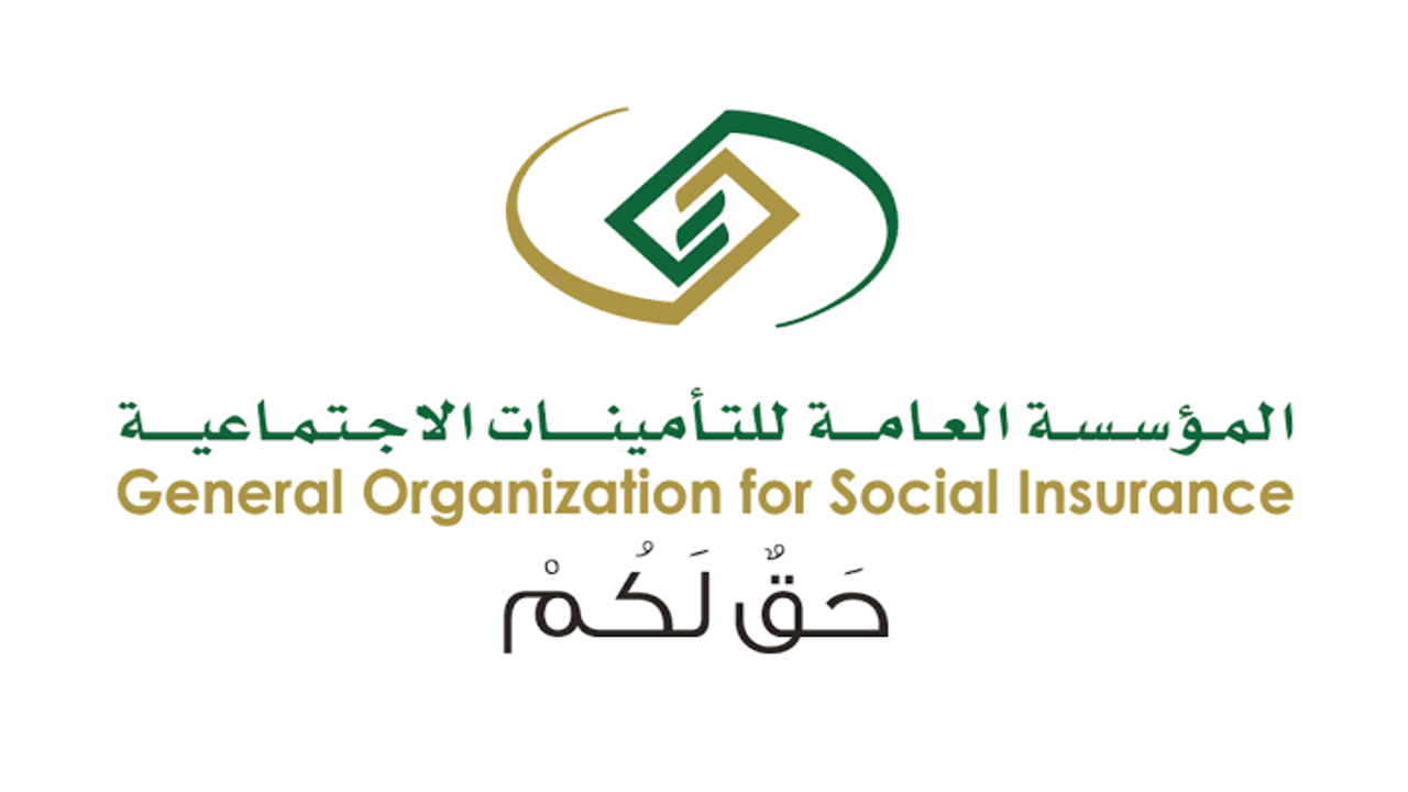 التأمينات الاجتماعية تُجيب.. هل يمكن الاشتراك اختياريا في نظام التأمينات الاجتماعية الحالي؟ وما هي مدة الاشتراك