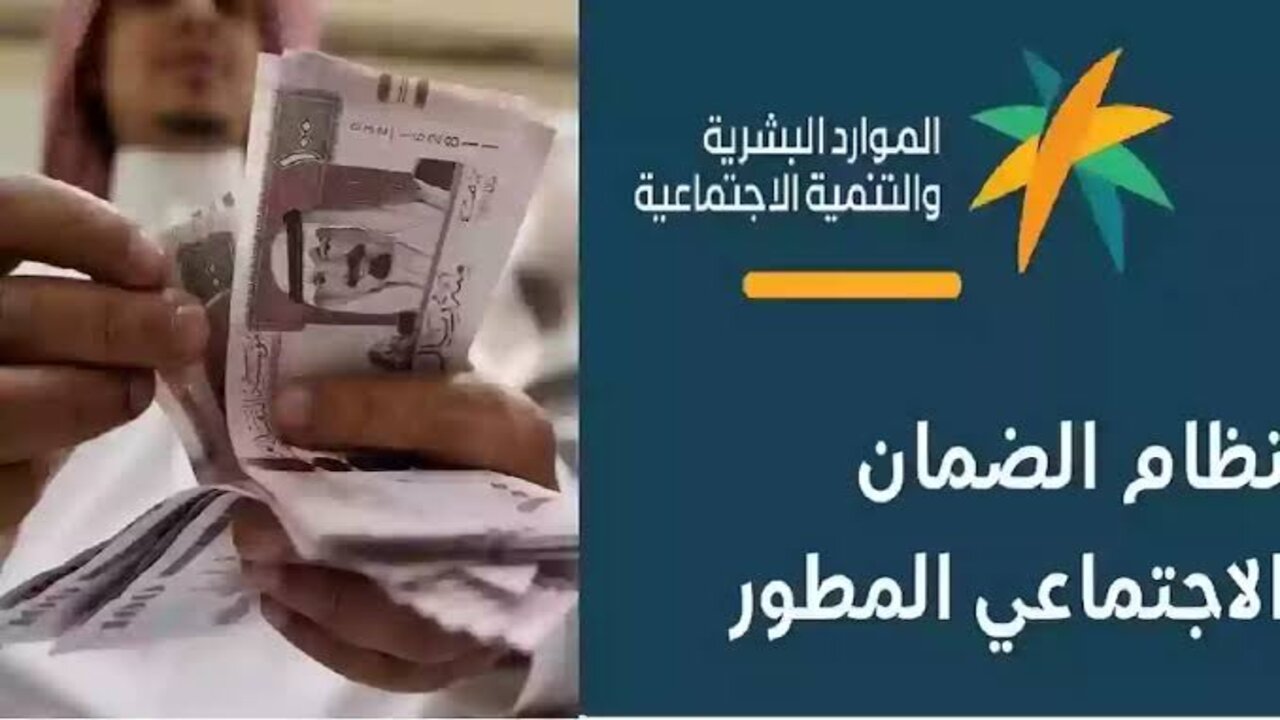 هل يتم صرف بدل غلاء المعيشة لمستفيدي الضمان الاجتماعي لشهر نوفمبر الدفعة 35 وما حقيقة تبكير موعد الصرف