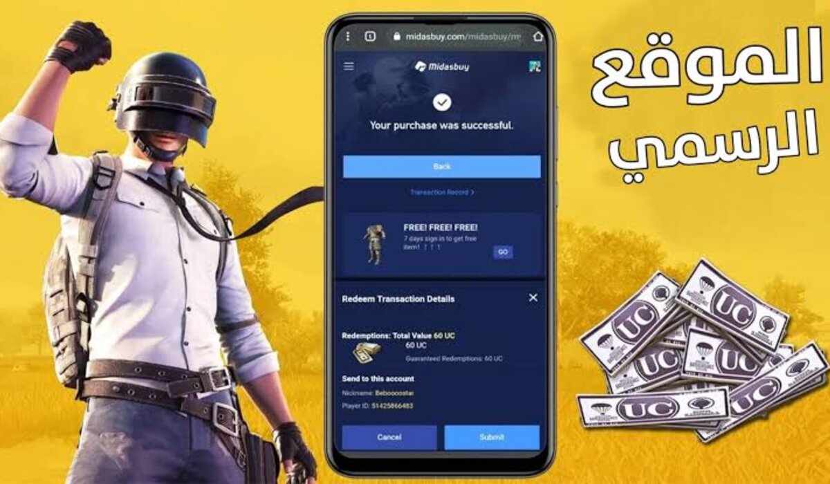 2024 pubg mobile .. شحن شدات بابجي (UC) موقع شحن ببجي Midasbuy واحصل على 1800 شدة بالـ ID