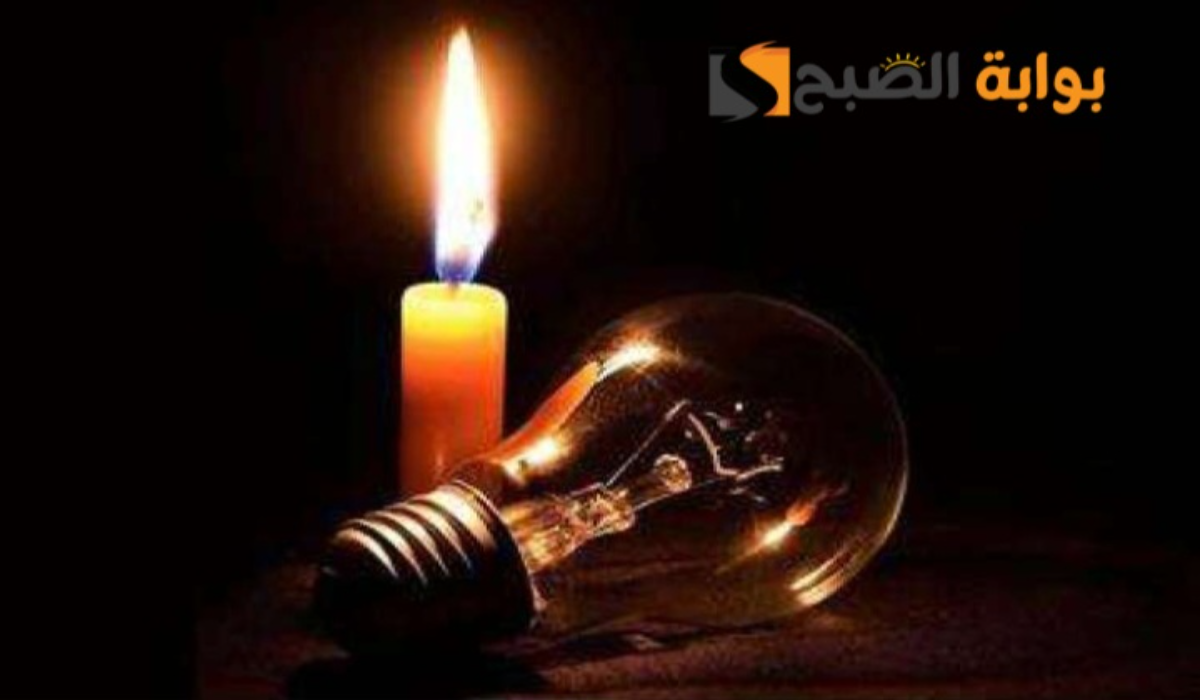 “جهزوا الكشافات”..قطع الكهرباء عن تلك المناطق لمدة 5 ساعات متواصلة بسبب أعمال الصيانة 