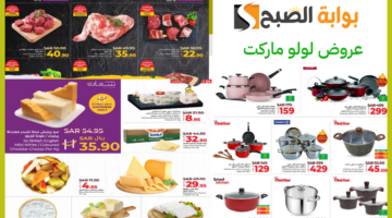 lulu market offers 4