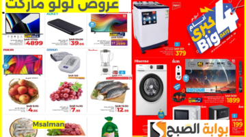 lulu markets offers