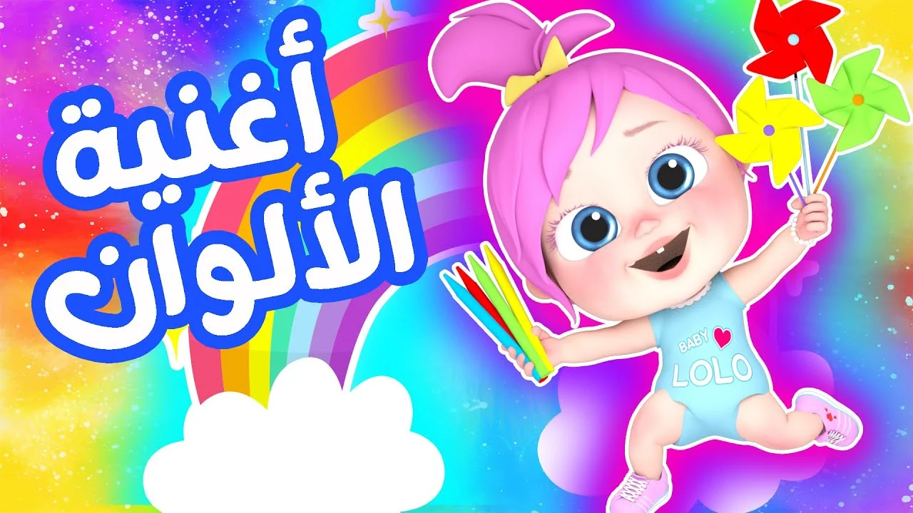 غنى وعلى الضحكة مع تردد قناة وناسة الجديد 2024… واستمتع بمحتوى متميز للأطفال