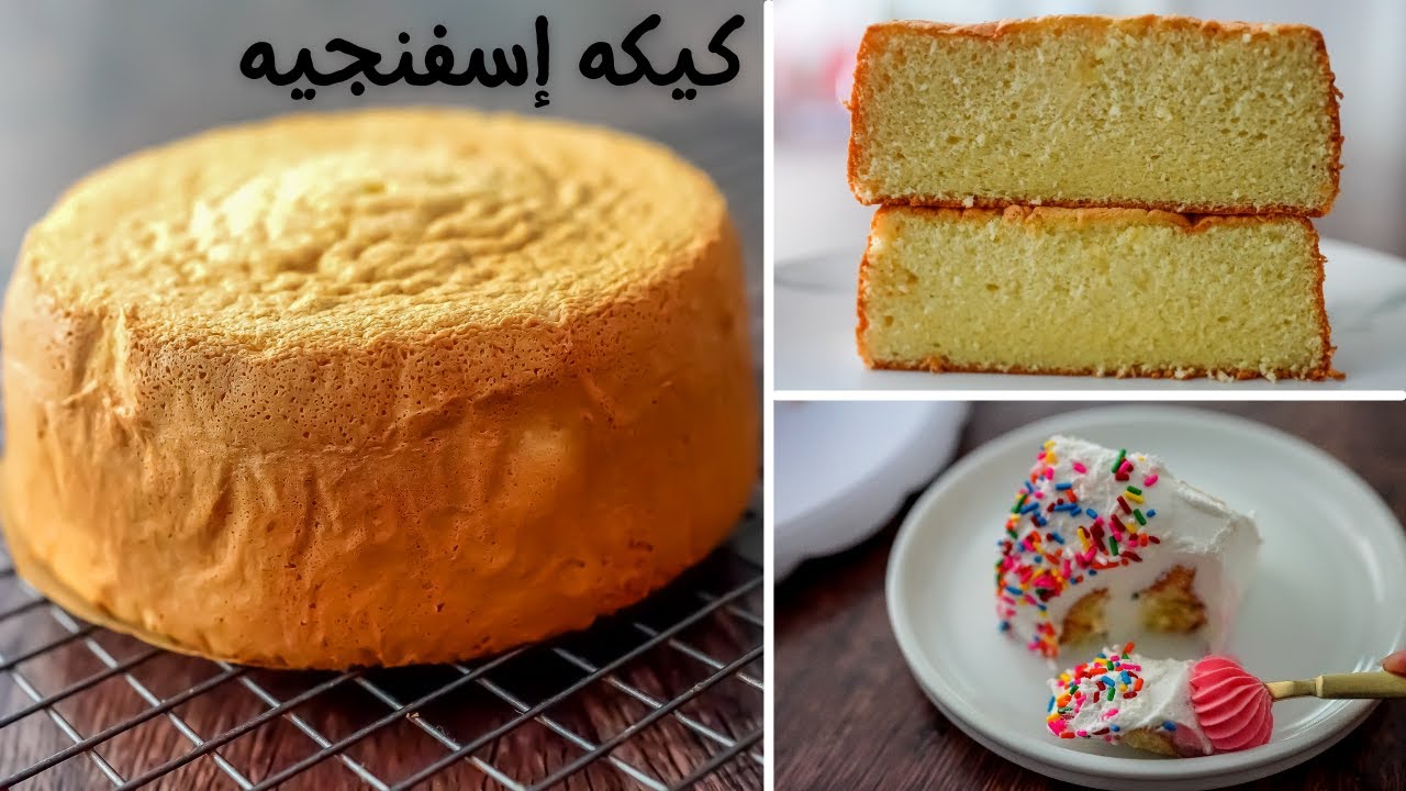 وصفة رهيبة كلها فيتامينات الكيكة الإسفنجية بطعم لا يقاوم لأطفالك بالمنزل بخطوات سهلة ونتيجة مضمونة