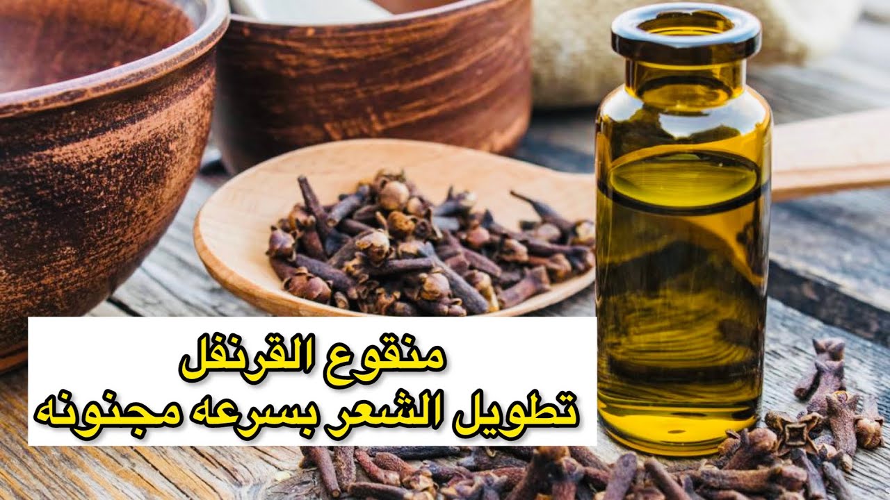 مش هتصدقي النتيجة مبهرة .. اعملي بخاخ القرنفل السحري لتطويل الشعر بمكونات طبيعية 5 مش هتصدقي النتيجة مبهرة .. اعملي بخاخ القرنفل السحري لتطويل الشعر بمكونات طبيعية