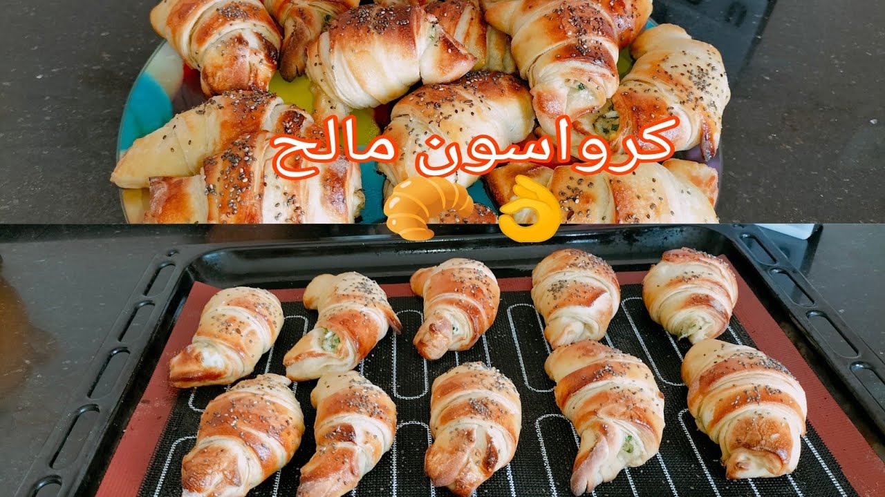 للفطار السريع أشهى وألذ المخبوزات الكرواسون المالح المورق أحلى من الجاهز بكتير
