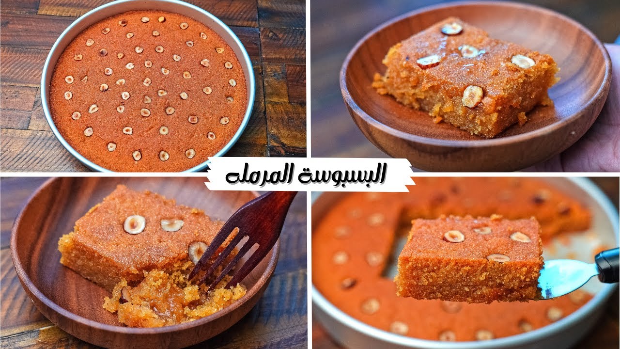 بالسمن البلدي اعملي البسبوسة المرملة في البيت زي ما قال الكتاب بتكات الحلواني والطعم حكاية 2 بالسمن البلدي اعملي البسبوسة المرملة في البيت زي ما قال الكتاب بتكات الحلواني والطعم حكاية