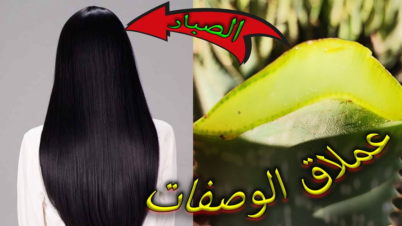 بمفعول سحري حضري كيراتين وصفة الصبار لفرد وتنعيم الشعر بمكونات طبيعية