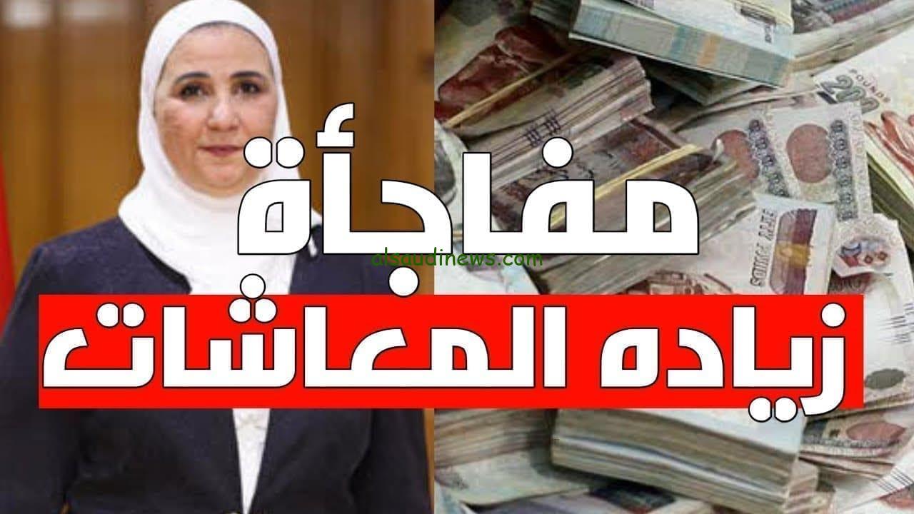 “بشرى سارة للمواطنين!!”.. الحكومة المصرية تطلق حزمة اجتماعية جديدة بزيادة الرواتب والمعاشات