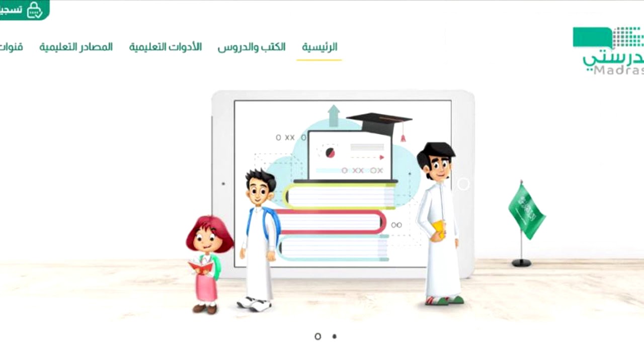 أبرز خدمات المنصة للمعلم .. ما هي خطوات اضافة اختبار في منصة مدرستي 1446؟