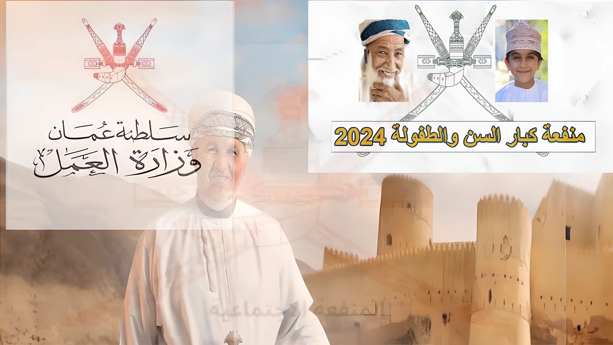 spf.gov.om .. خطوات سهلة لتسجيل منفعة كبار السن.. احصل على الدعم الذي تستحقه اليوم