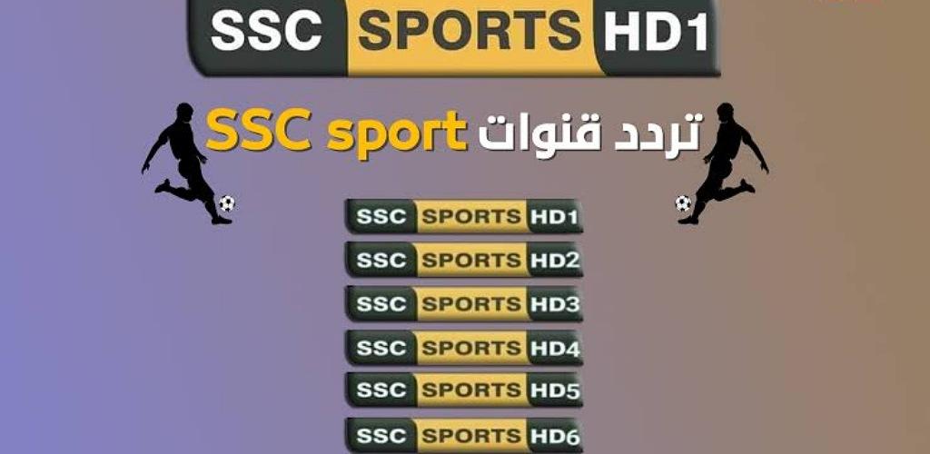مباريات دورى روشن اليوم:تردد قناة ssc 1 الرياضية ” الان مباراة الهلال والاهلى “