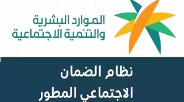 آلية استحقاق معاش الضمان الاجتماعي