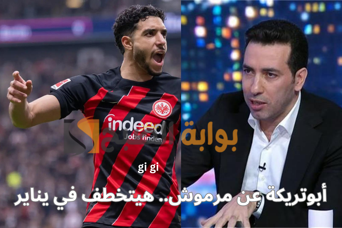 “سجل هدفين وصنع الثالث” أبوتريكة عن عمر مرموش الساحر المصري.. هيتخطف في يناير!
