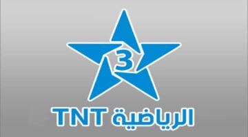 أحدث تردد قناة الرياضية المغربية 2024 TNT على نايل وعرب سات