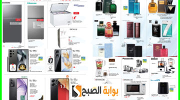 أحدث عروض لولو هايبر قطر