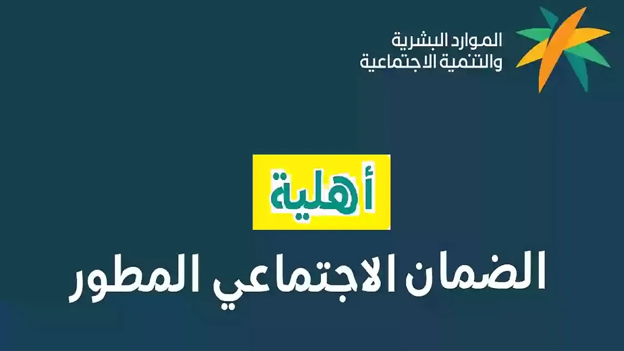 تعرف عليها.. أسباب عدم أهلية الضمان الاجتماعي 1446 وكيفية تقديم اعتراض عليها 5 تعرف عليها.. أسباب عدم أهلية الضمان الاجتماعي 1446 وكيفية تقديم اعتراض عليها