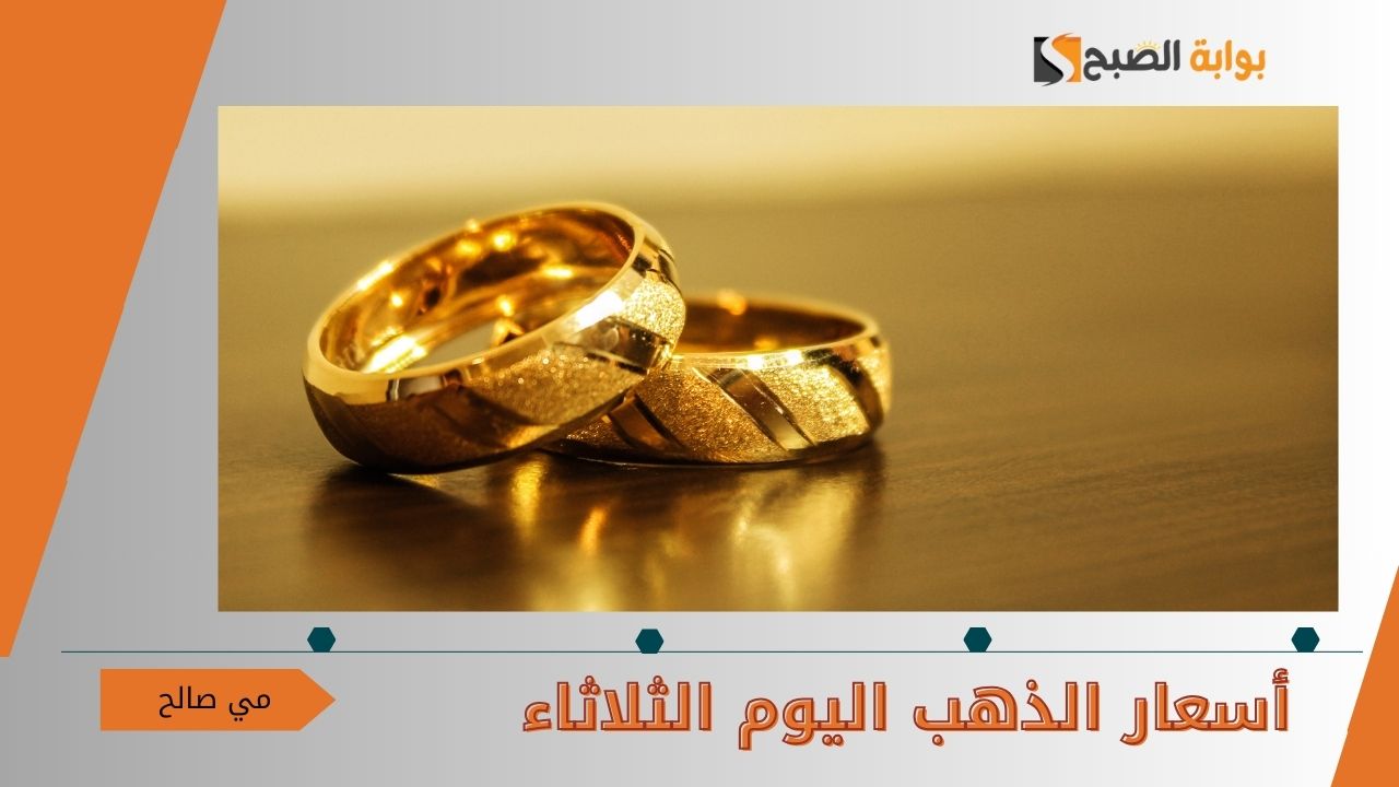 “تراجع السعر في التحديث الأخير” أسعار الذهب اليوم الثلاثاء 15 أكتوبر 2024 بسوق الصاغة في مصر