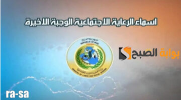 أسماء الرعاية الاجتماعية الوجبة الأخيرة11