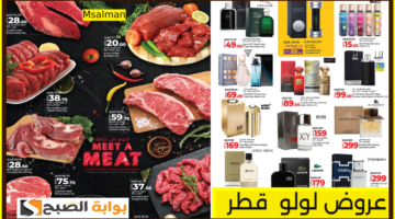 أقوى عروض العطور لولو ماركت