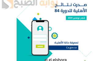 أهلية حساب المواطن 2
