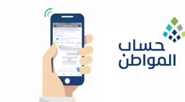 أهلية حساب المواطن الدفعة ال84 نوفمبر 2024