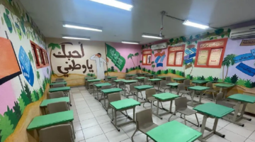 إجراءات تعليق الدراسة في السعودية