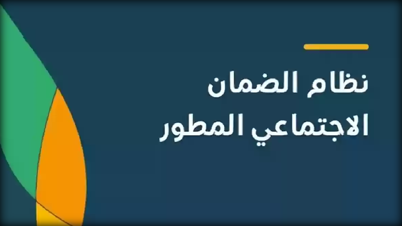 “احصل على دعم أكبر بسرعة وسهولة”… خطوات بسيطة لإضافة تابع في الضمان المطور 1446