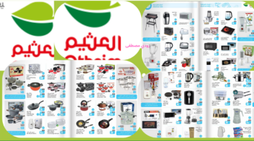 إضافة عنوان 2024 10 05T092931.456