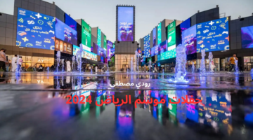 إضافة عنوان 2024 10 13T195253.432