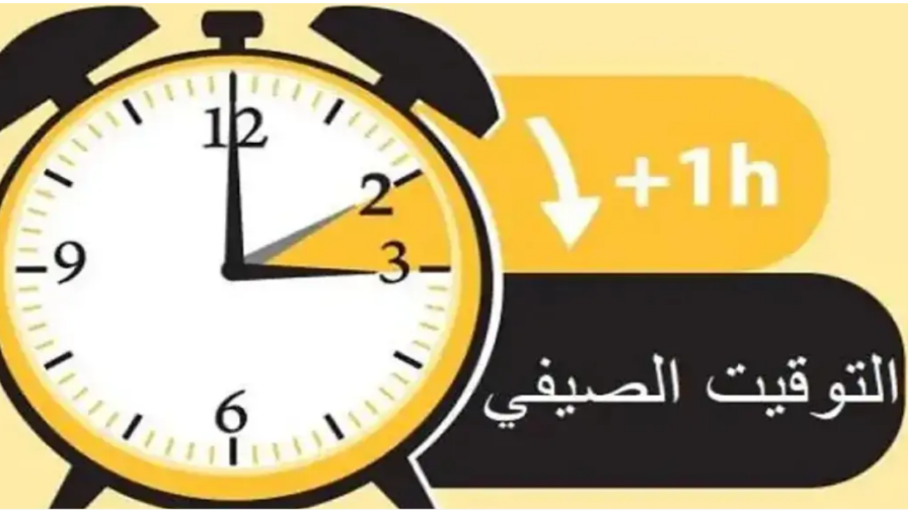 وزارة التعليم تعلن بدء العمل بالتوقيت الشتوي في المدارس السعودية في هذا المعاد