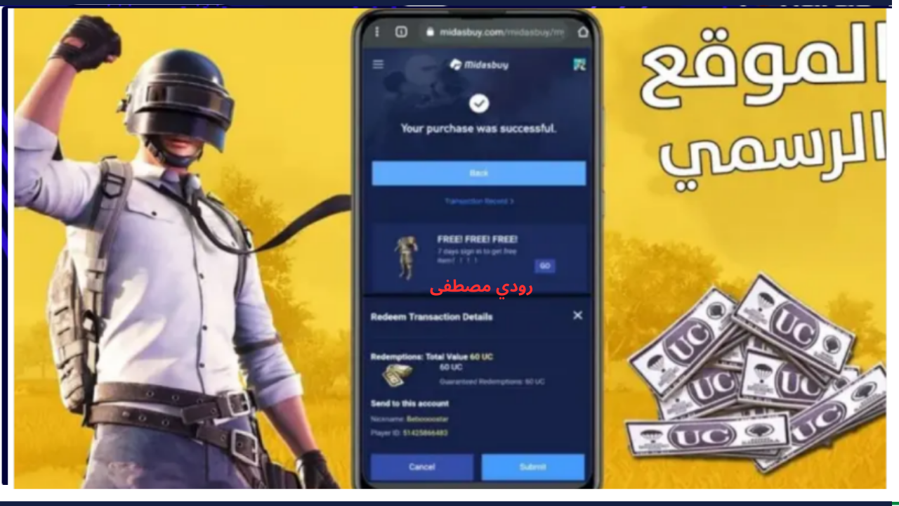 طريقة سهلة.. شحن شدات ببجي عن طريق الأيدي بخطوات بسيطة وفعالة